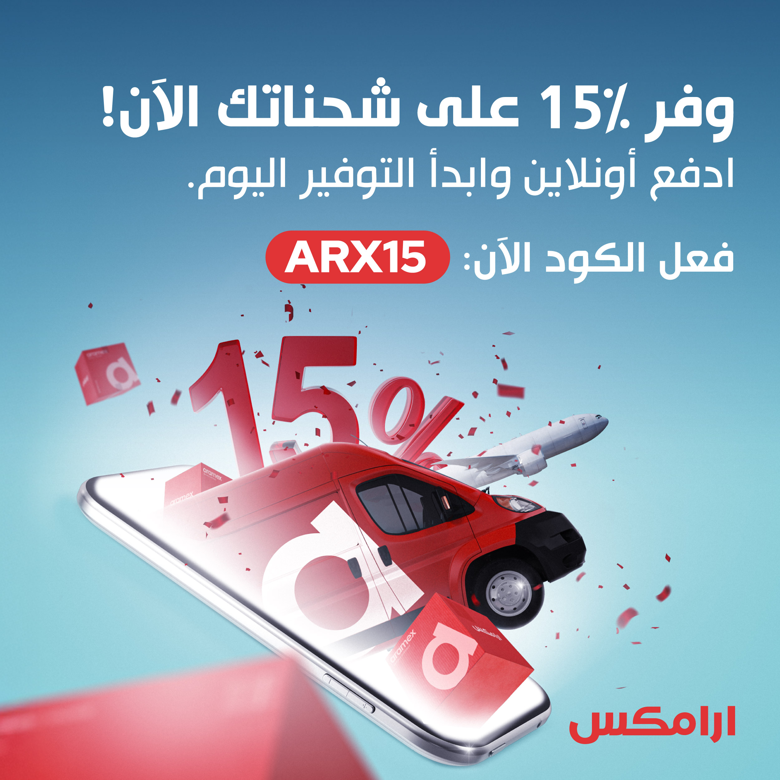 UAE Online Payment Campaign Pop up